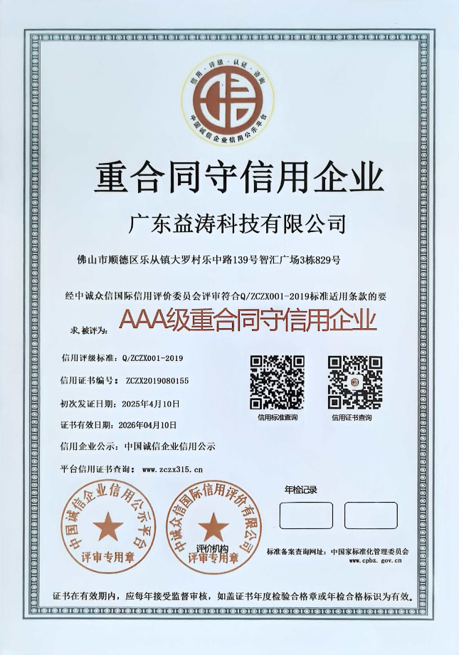 恭城荣誉证书