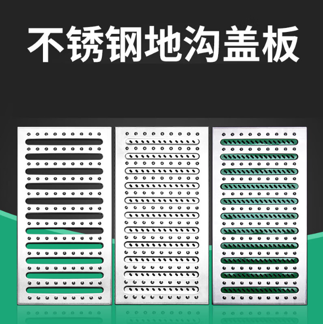 恭城不锈钢沟盖板展示