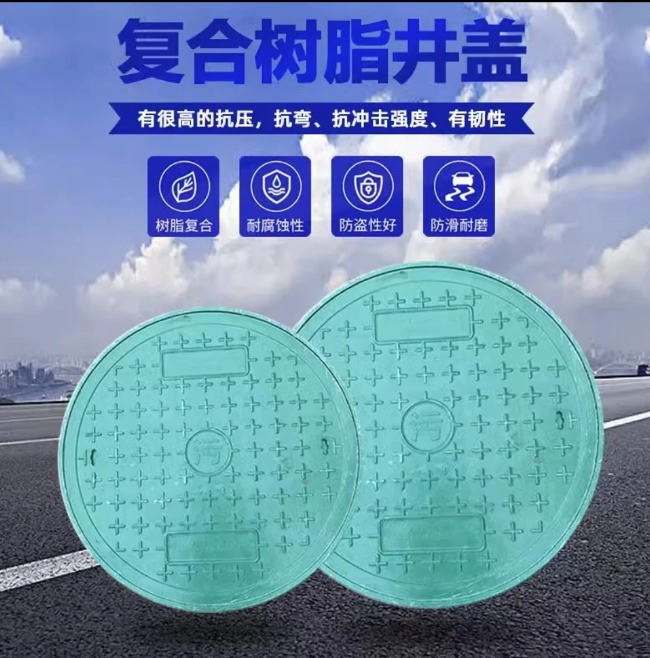 恭城树脂复合圆井展示